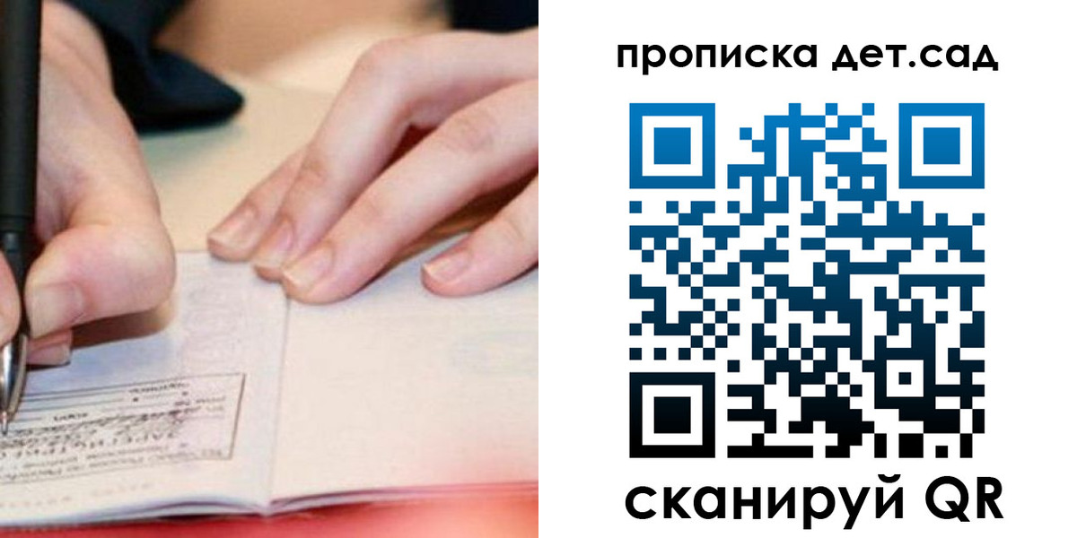 временная регистрация законно в Яровом