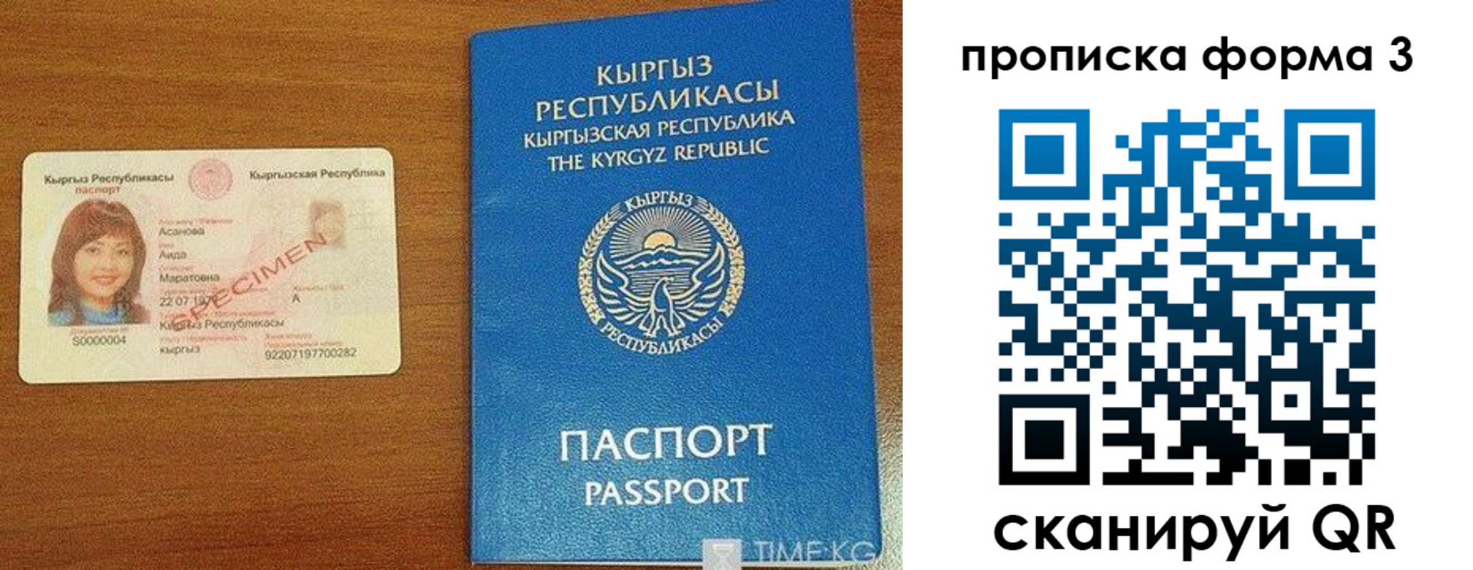 миграционный учет в Яровом