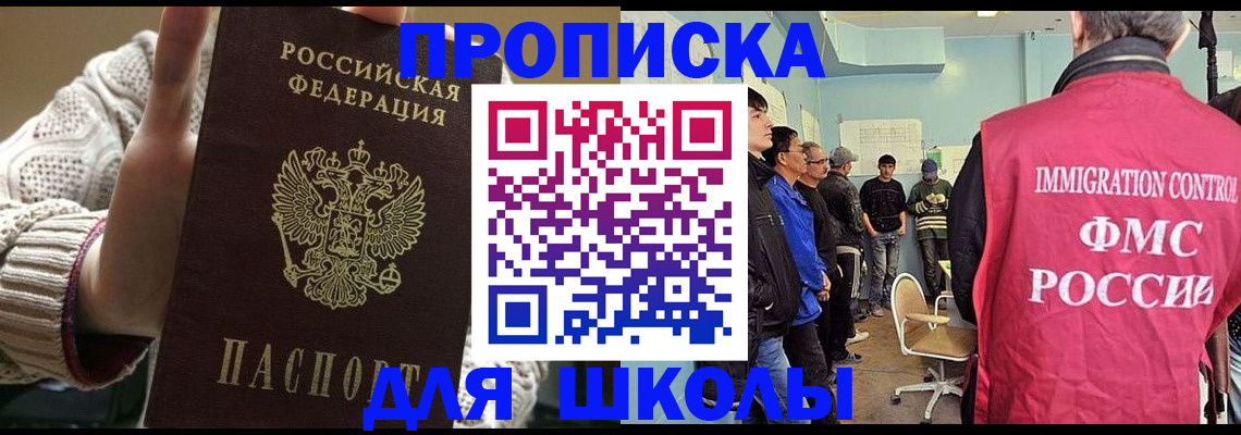 временная регистрация адрес в Яровом
