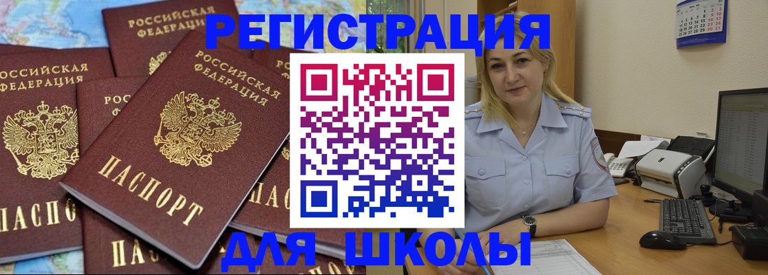 временная регистрация поиск в Яровом