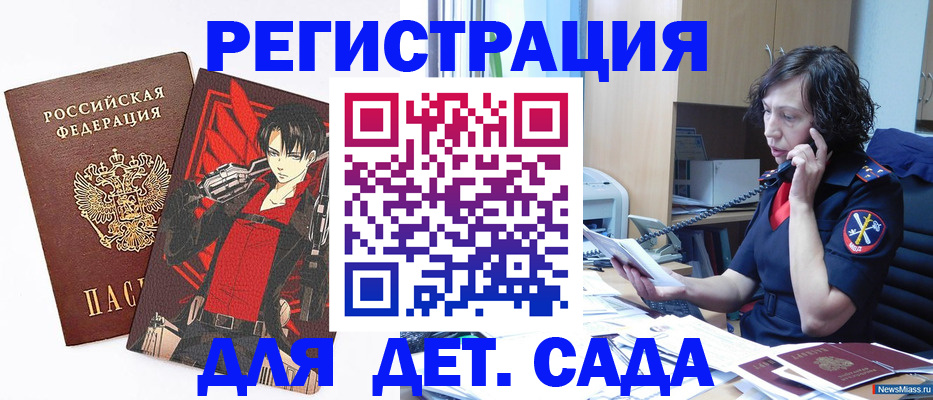 прописка в квартире в Яровом