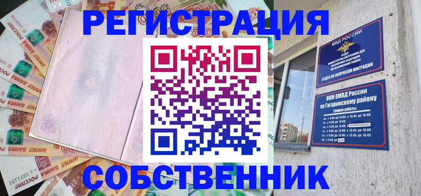 временная регистрация госуслуги в Яровом